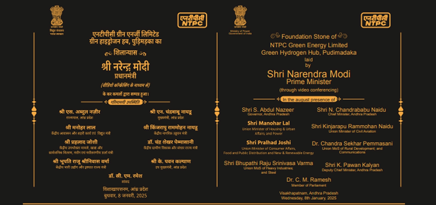 NTPC Pudimadaka green hydrogen hub